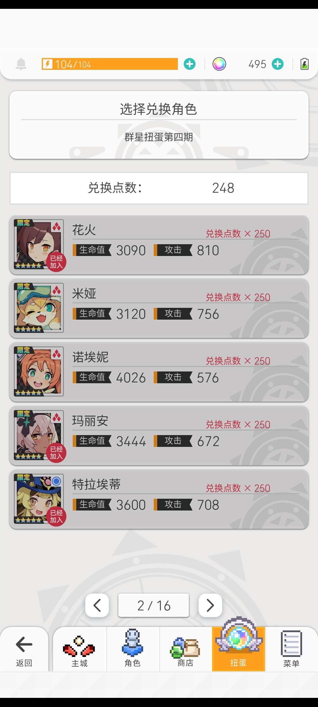 第四期井换哪个更好 2