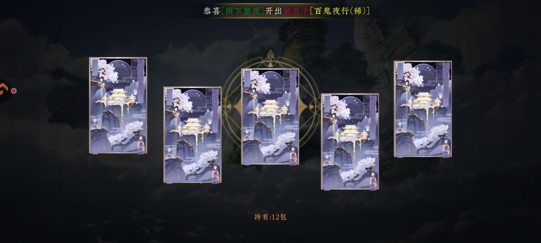 又又又又提前出稀有 2
