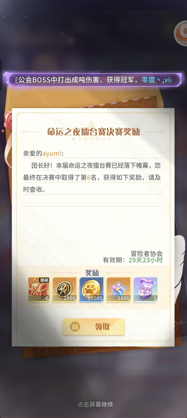 命运之夜,完美收官! 2