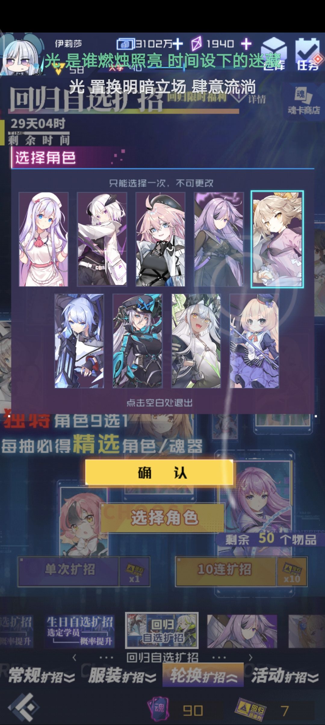 问,抽谁,回归卡池选谁抽? 1