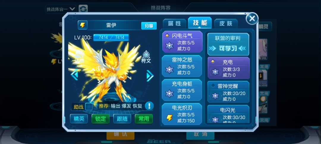 新人无神兽通魔灵王四守攻略 2