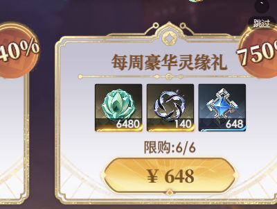 新区开服六天五觉地藏的最低成本！截图