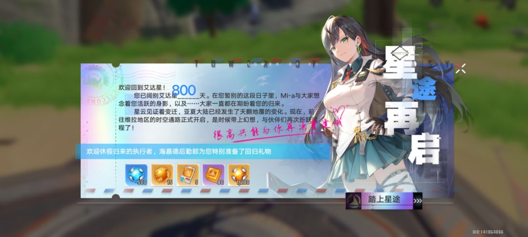 现在回归是建新号好,还是继续玩回归号 1