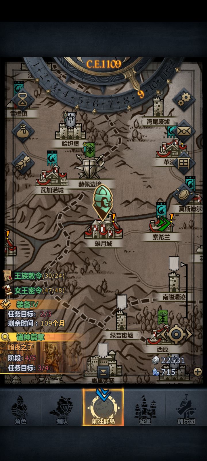 女王密令上限截图