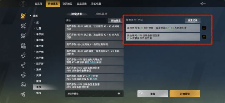 问下魔灵2大佬,石头人第一个序列更强吗截图