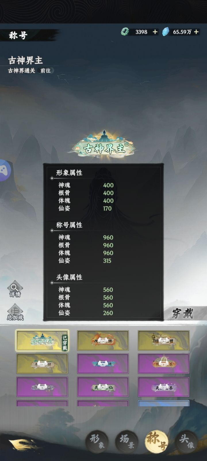 一万一千年,终成古神界主截图