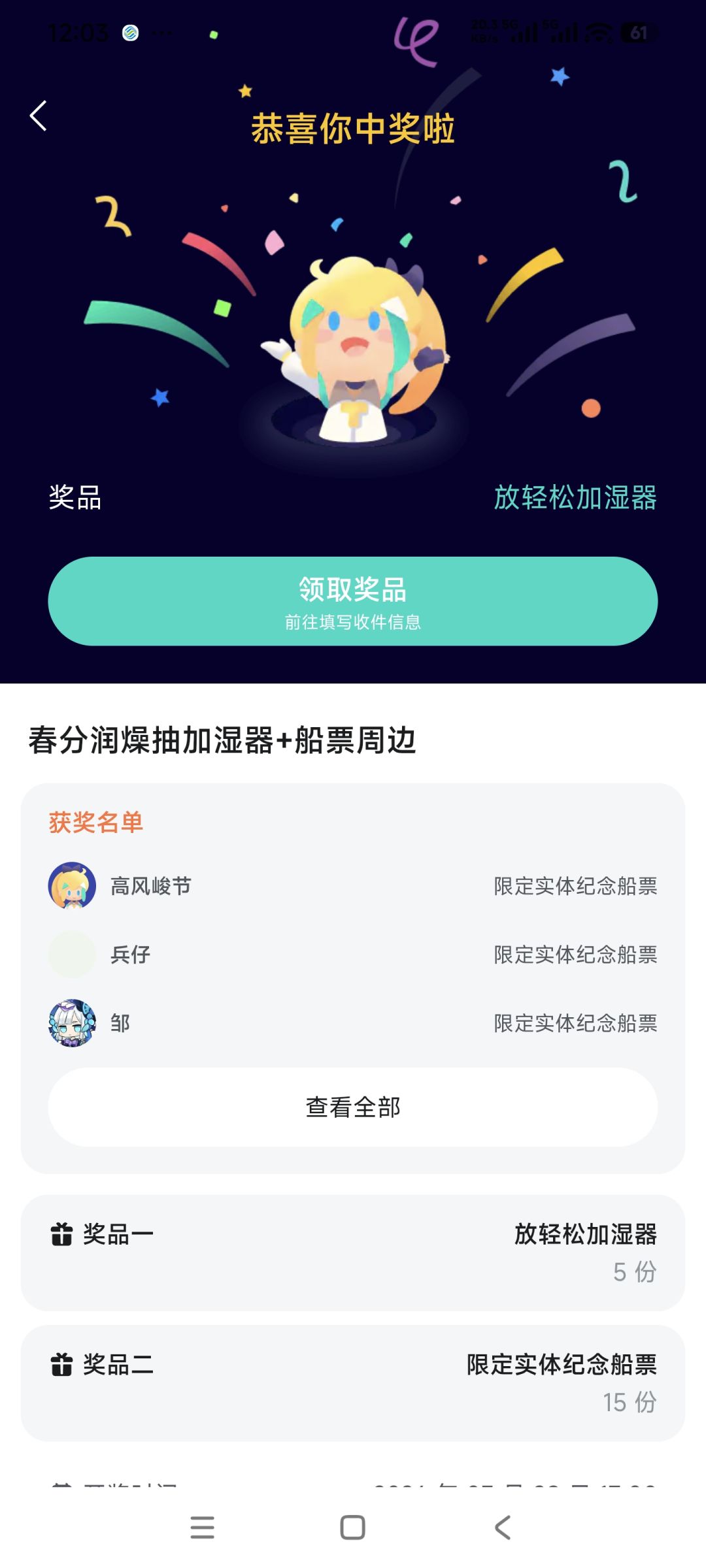 都13号了,还没收到奖品 1
