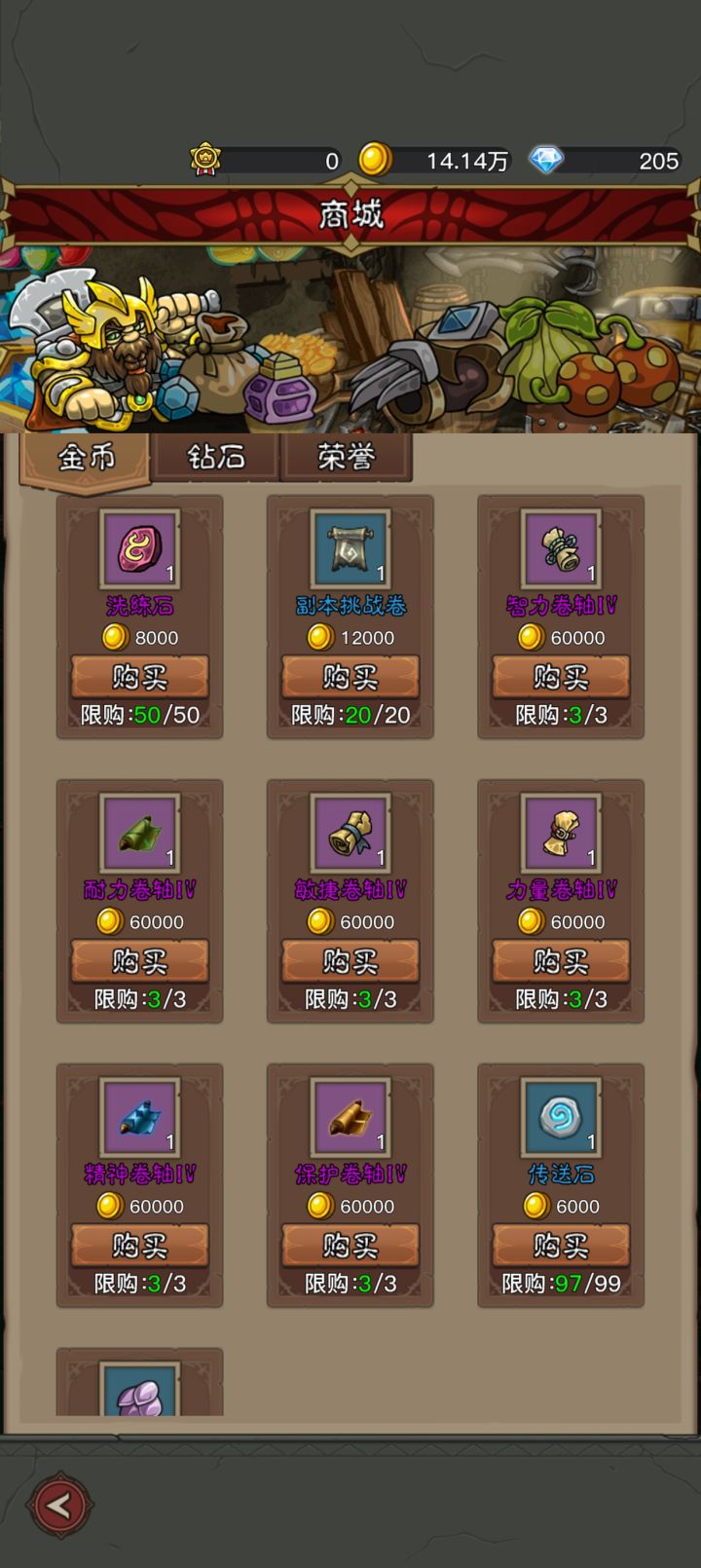 金币产出太少了截图
