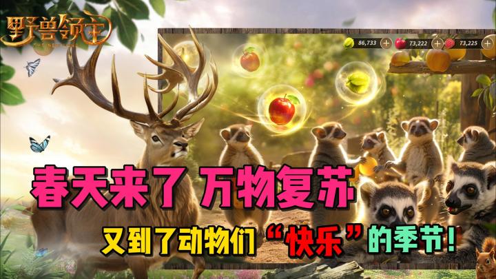 真实动物题材+经营养成！体验万兽之王的快乐！登录就送熊猫！截图