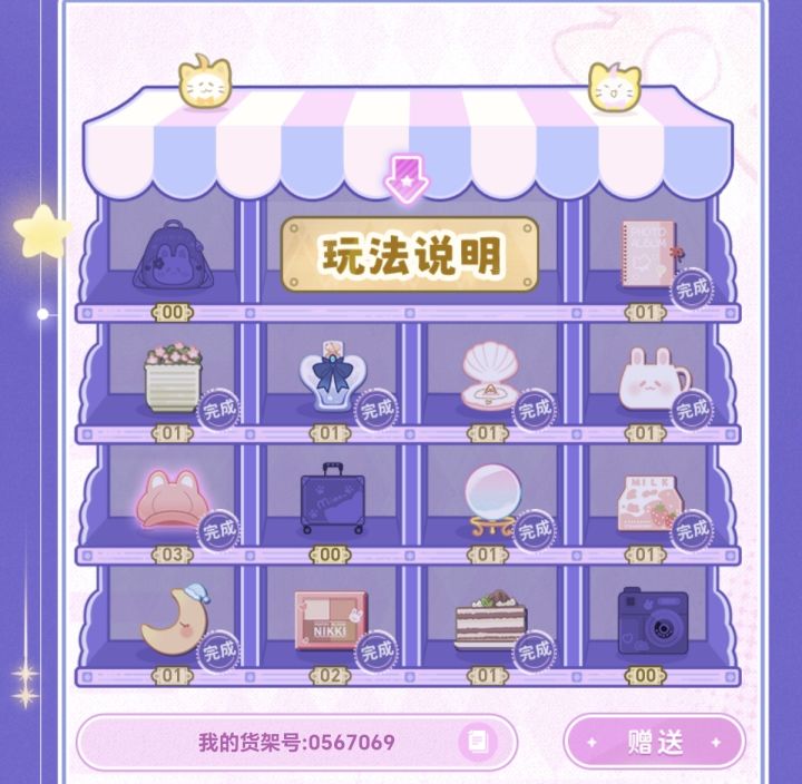 互换截图