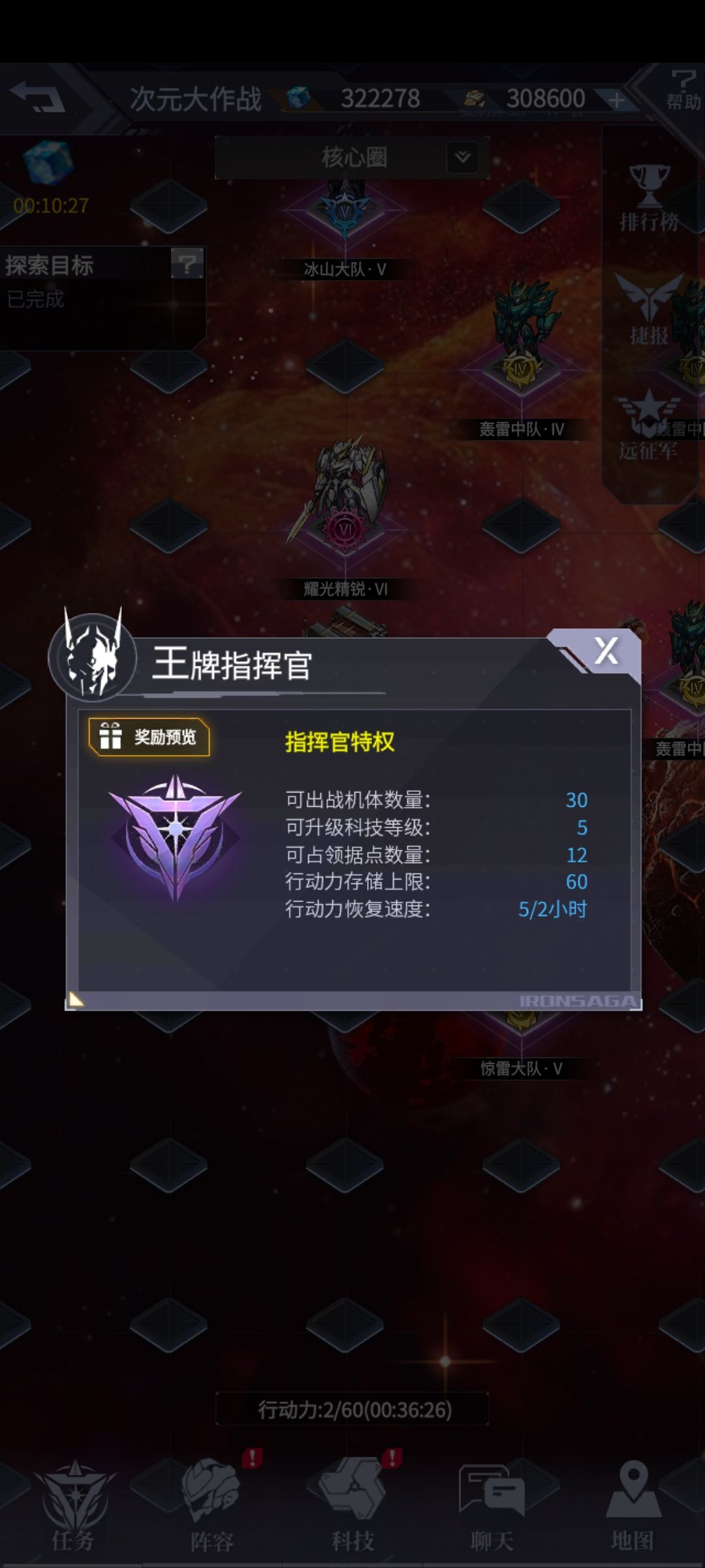 叫我王牌 1