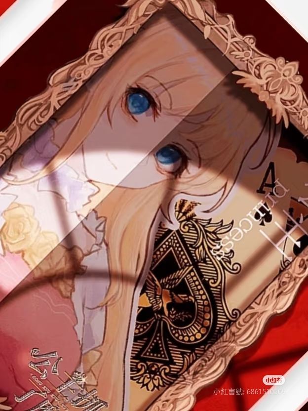 💎公主抓走了魔王💎 3
