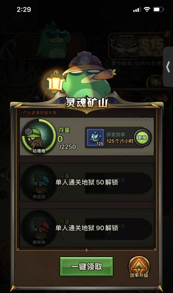 为什么没解锁截图