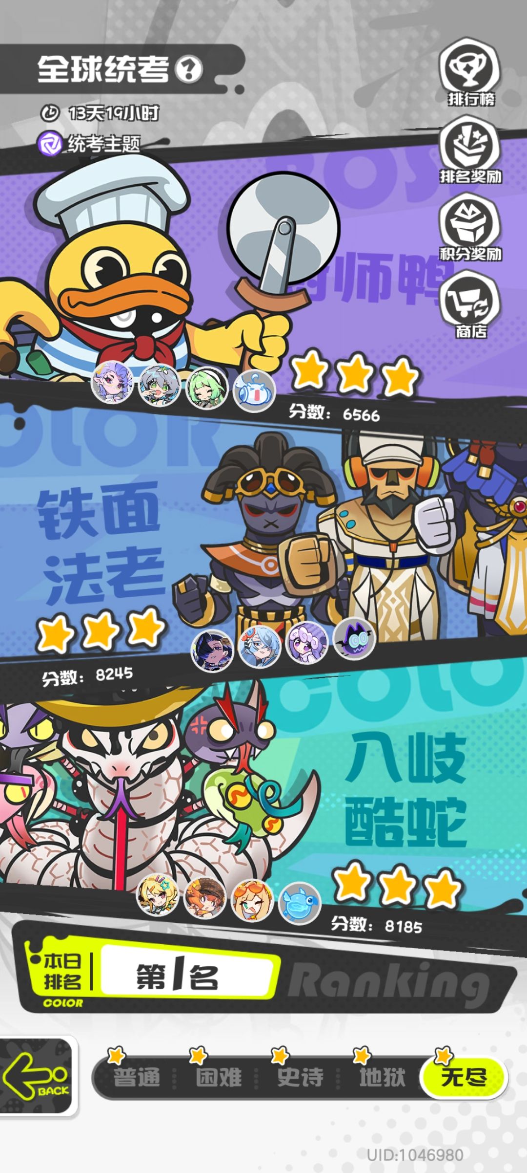 分享下平民/微课,3队统考怎么拿第一!! 1