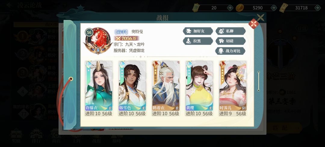 最新越战2000万,是氪佬有藏锋,我还没有。 5