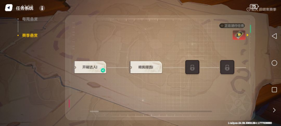 上赛季的30格给我保存到下赛季了？ 2