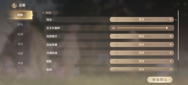 请教一下帧率在哪调截图
