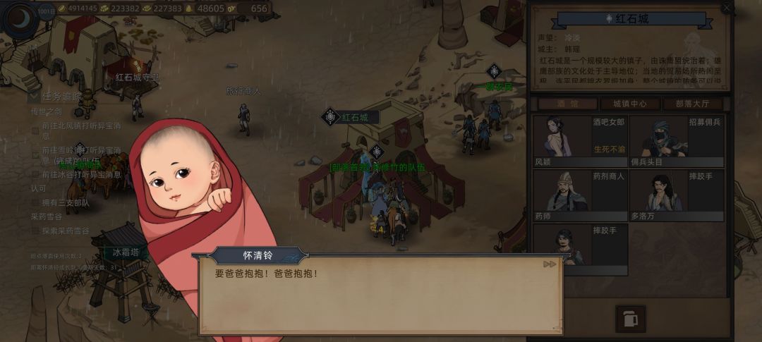 这游戏还能当养娃模拟器哈哈 5