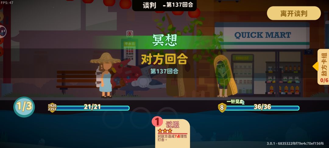 这护盾好厚 2