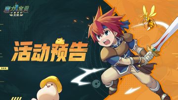 【活动预告】五一劳动最光荣，活动内容抢先看！