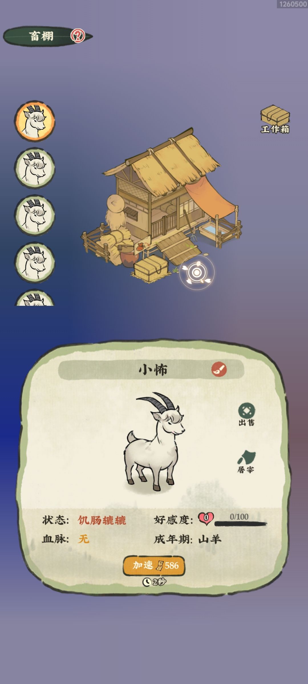 这么憋屈的仙人也是没谁了 2