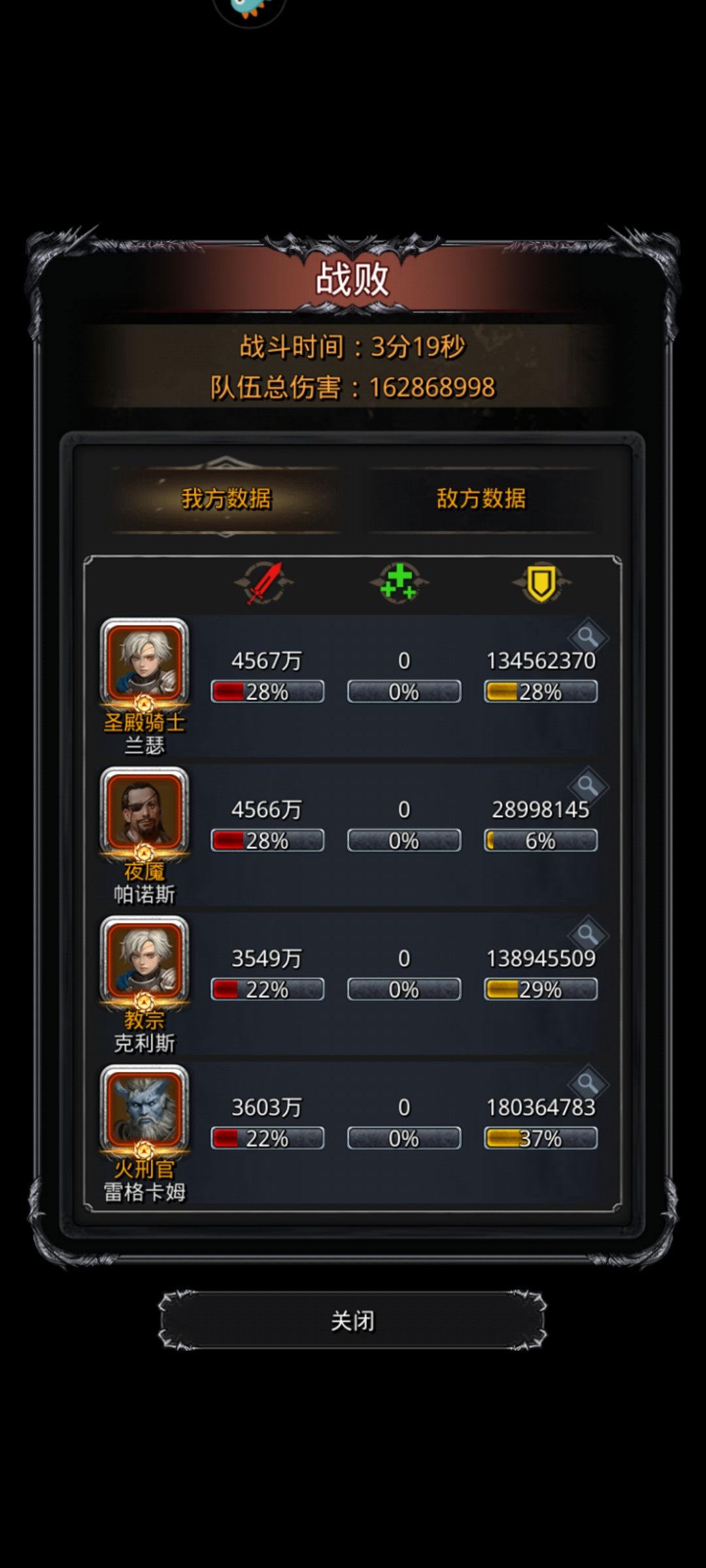 魂碑终于上榜一次，太难了～截图