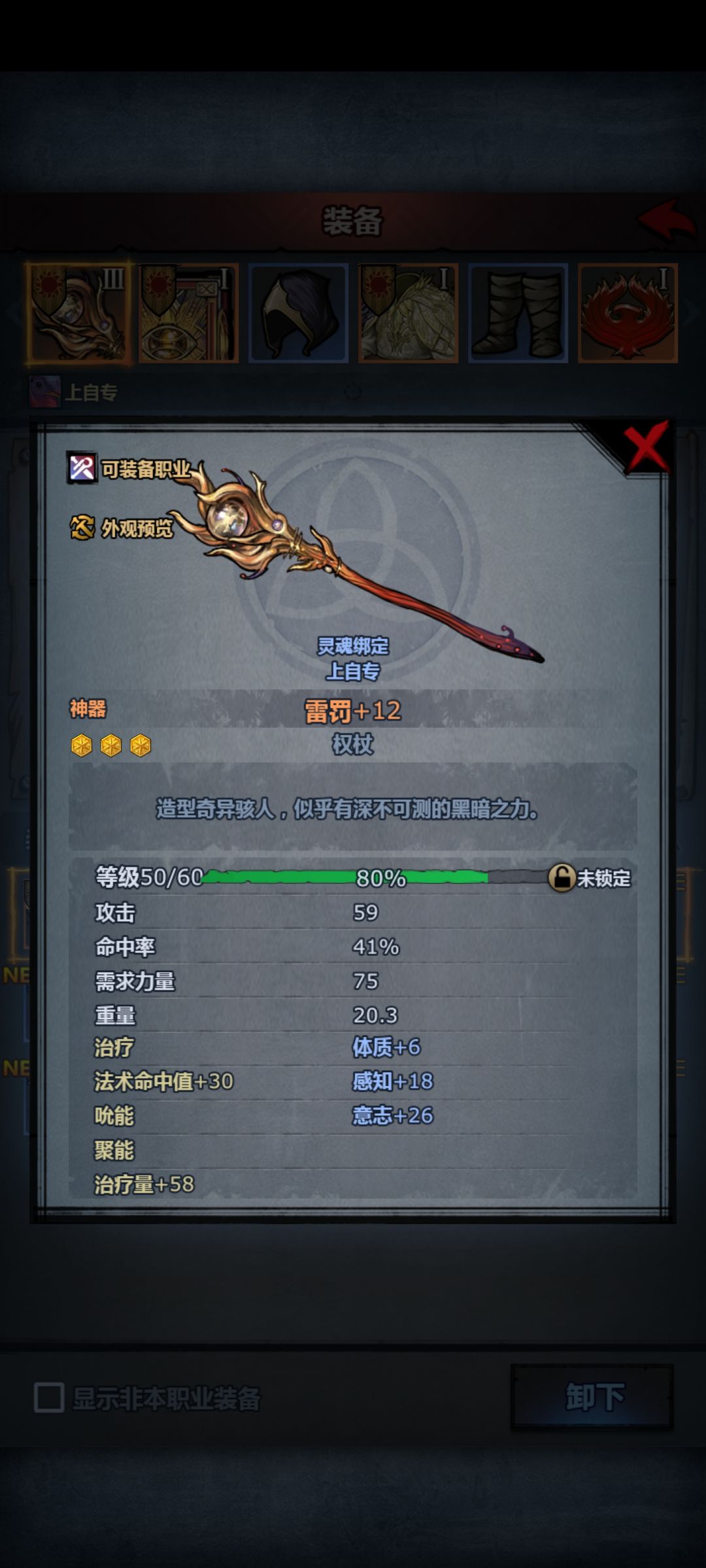 极限意传家宝咋做 3