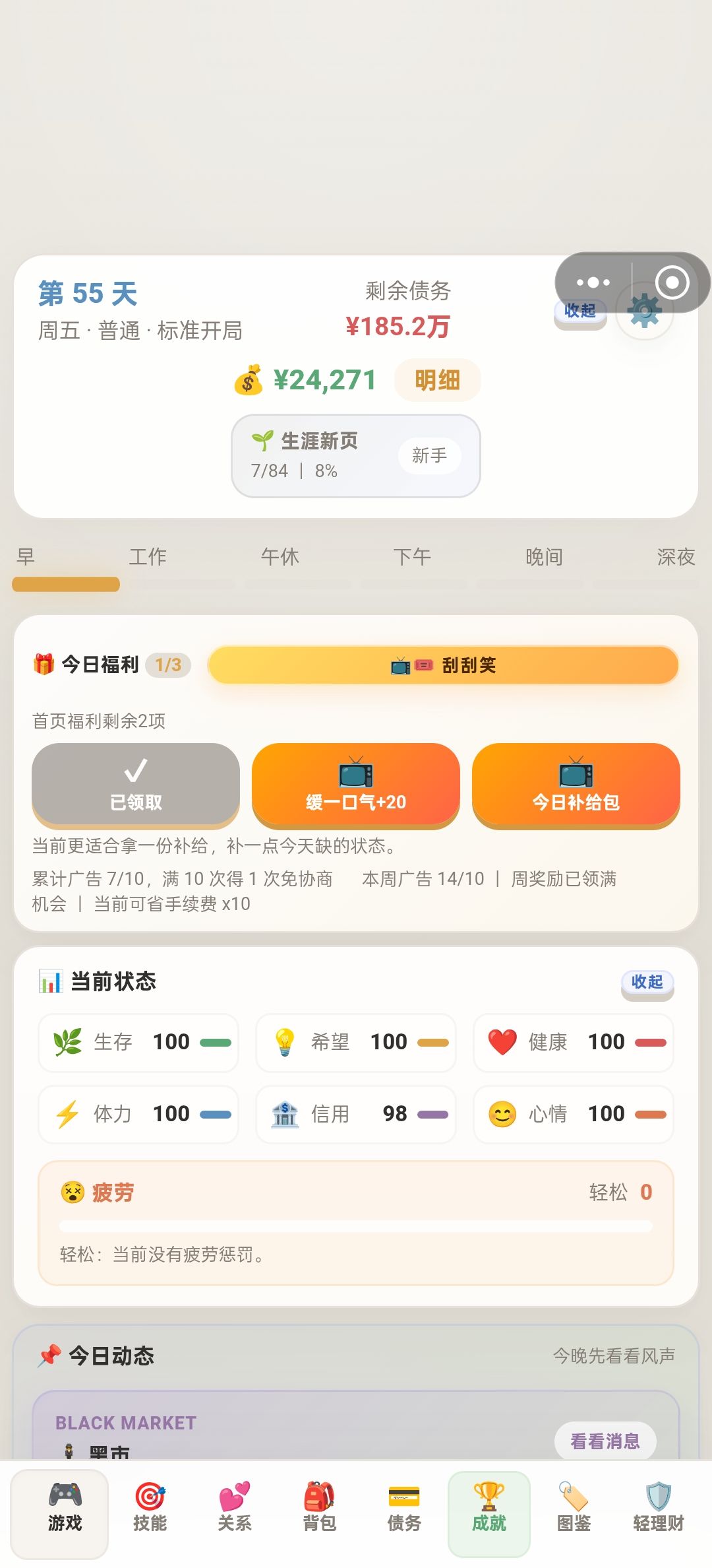 轻投资为什么没有收益？ 2