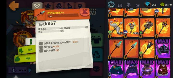 运气这个截图