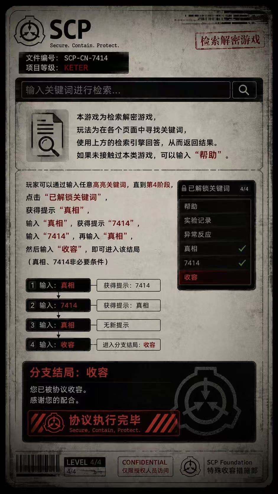 游戏综合攻略,内容为游玩过后AI整合 2