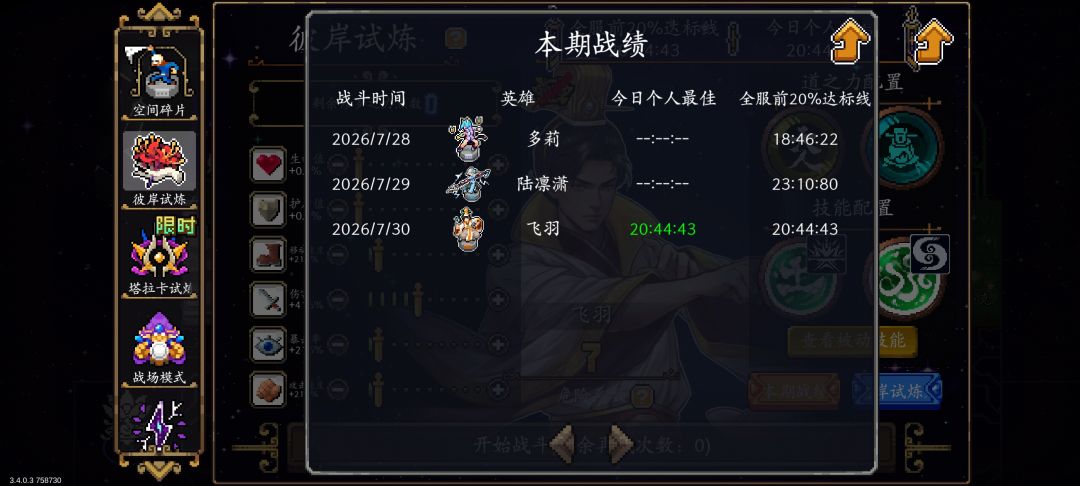 分毫不差 1