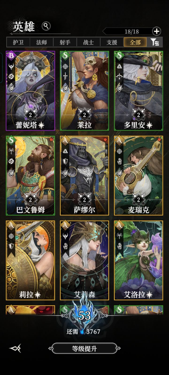 法师这么难出呢截图
