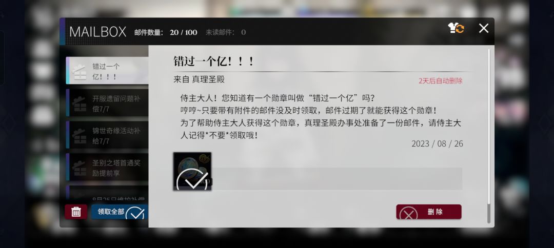 错过一个亿 1