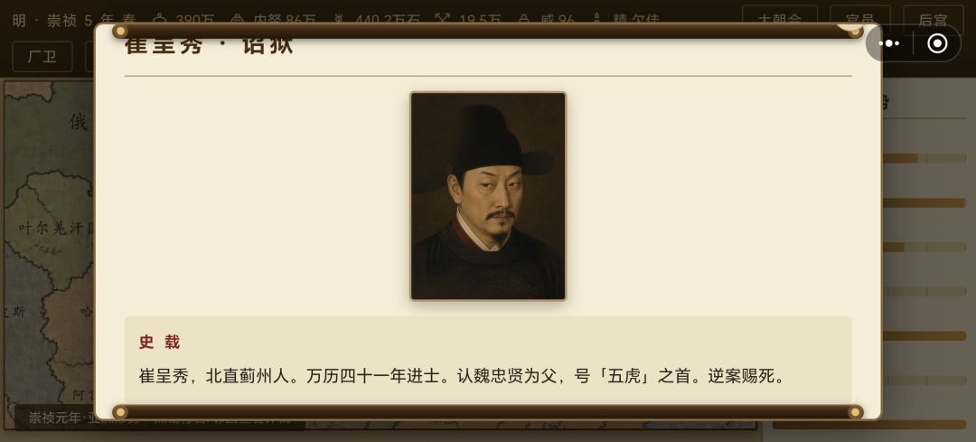 抄完阉余后,怎么只有一个通虏罪弃市? 1