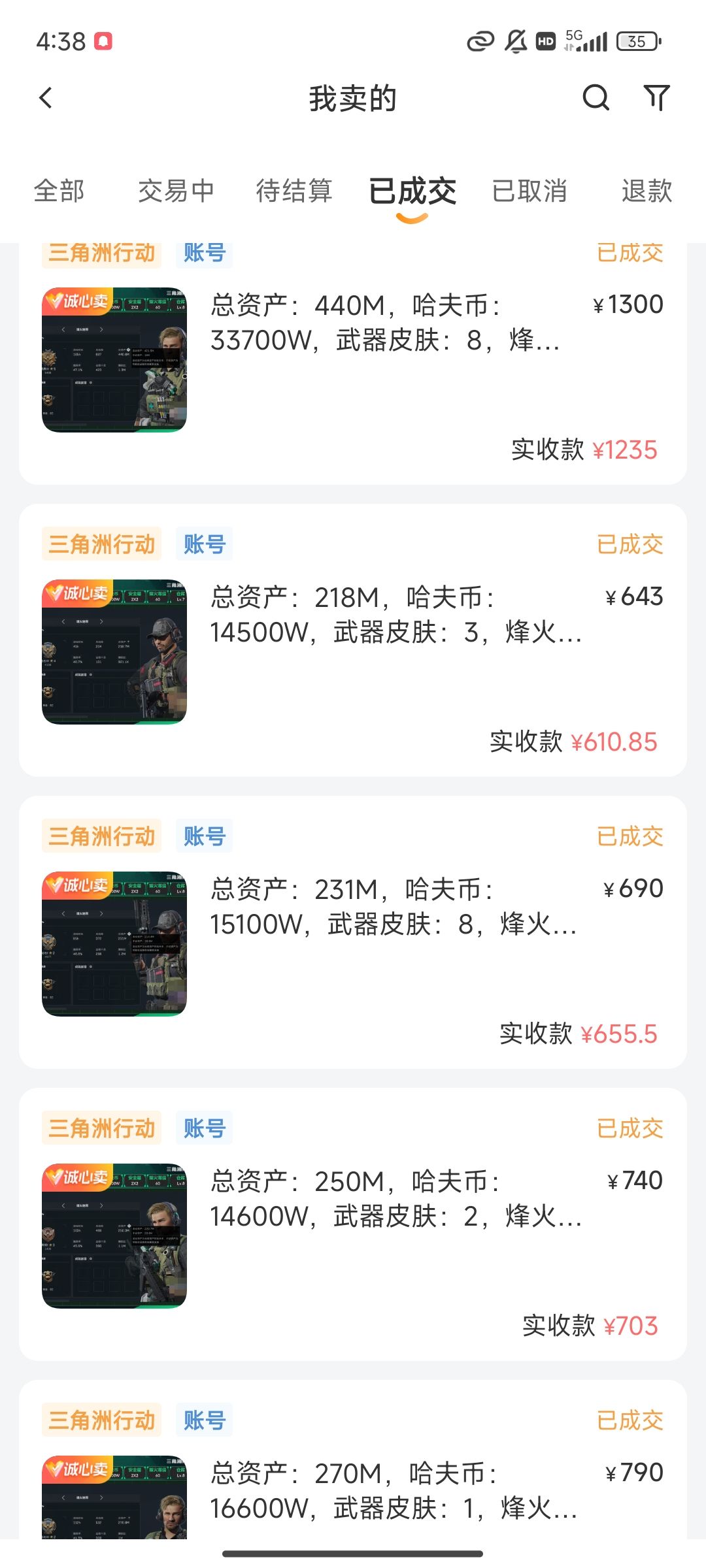 我的奋斗 4