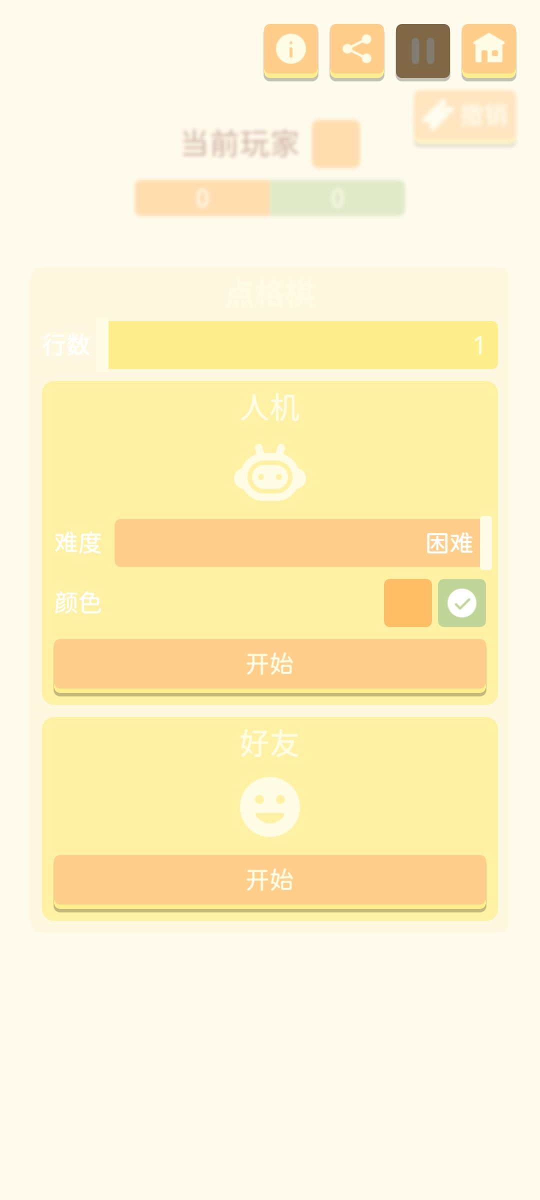 快速刷金币攻略 2