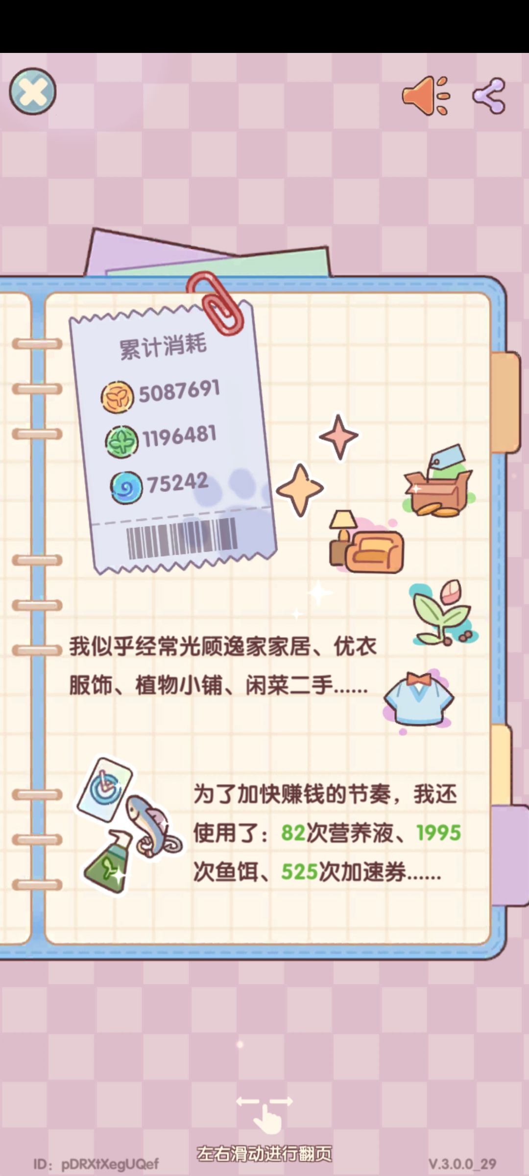 一位0氪玩家的666天😘 4