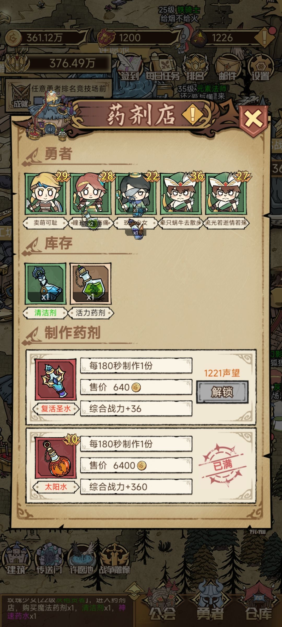 酒馆药店的出品跟不上是啥情况 1