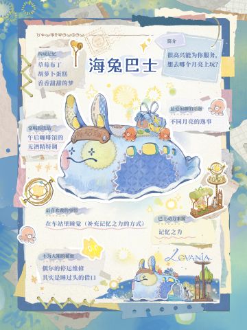 小牧观察日记 | 海兔巴士很高兴为你服务