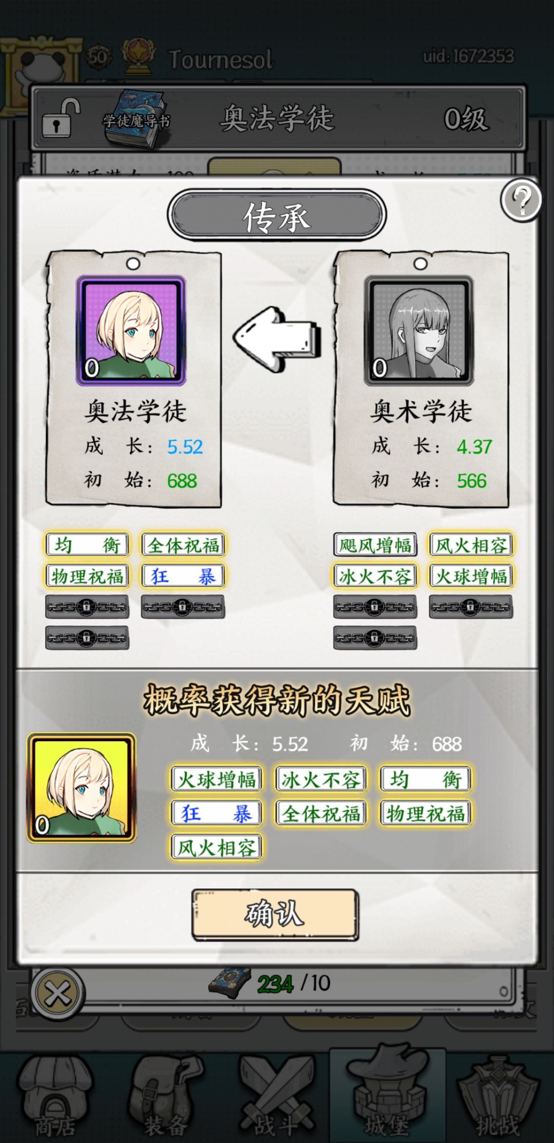 今天是合学徒的好日子 3
