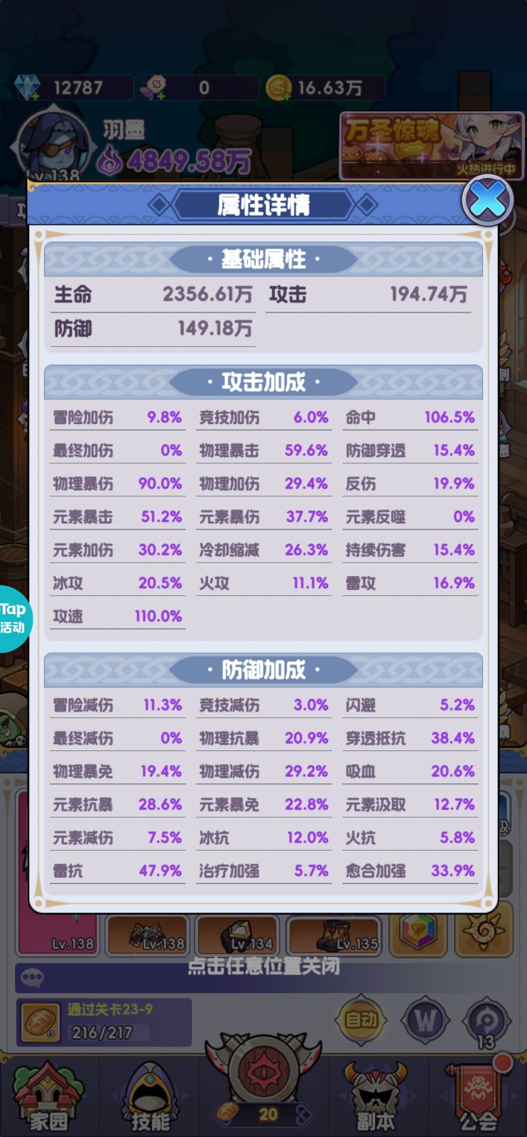 问题反馈 2