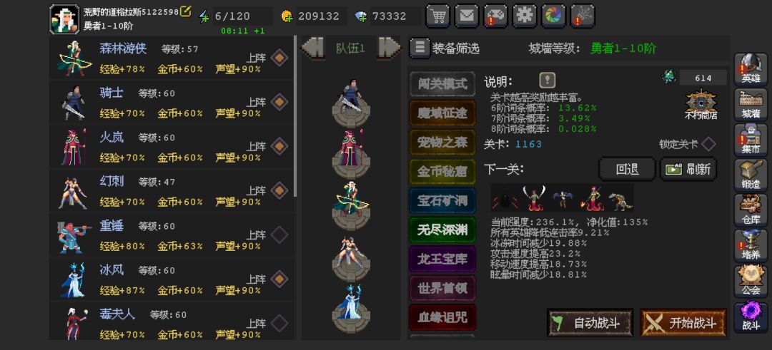 这无尽打到1163就打不下去了 3