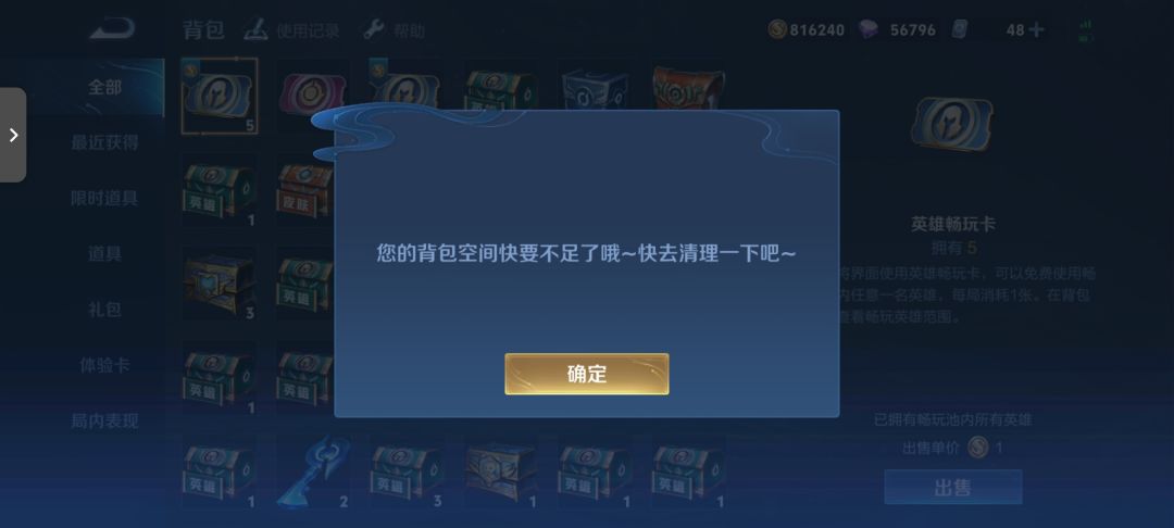 冰知识:原来背包还能被塞满 1