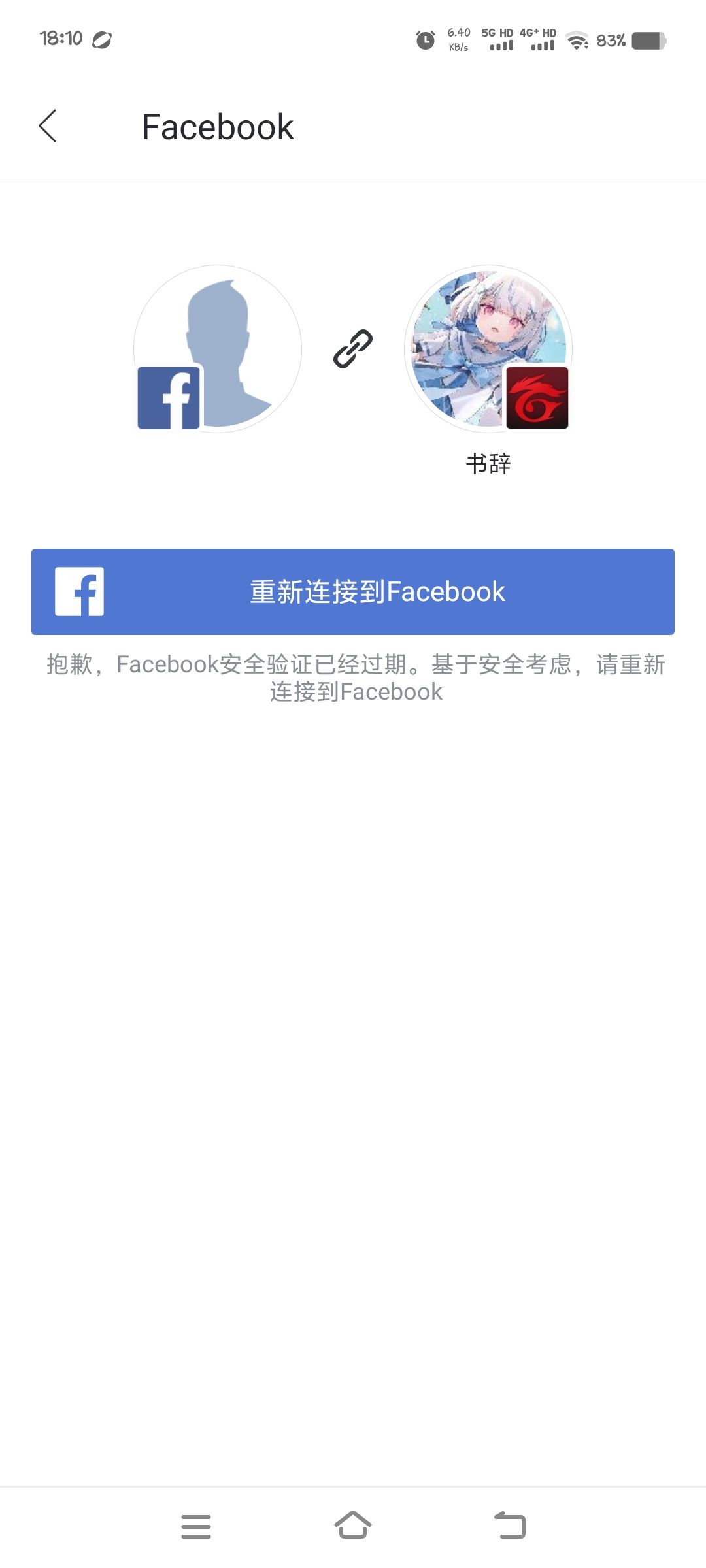 为什么头像无法更新啊？ 2