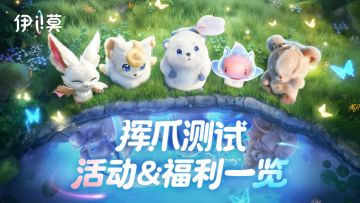 人，伊莫带着超多活动和福利来啦！