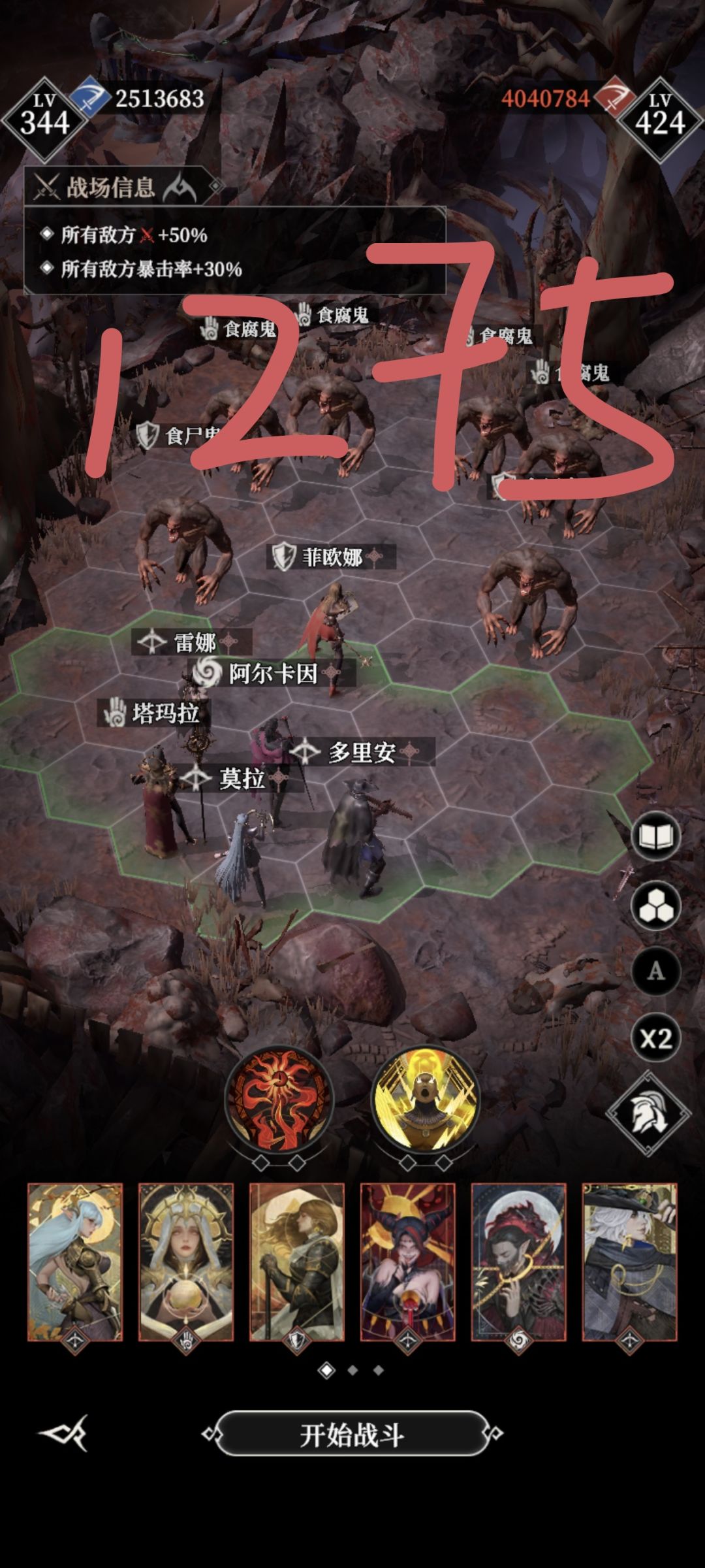墓穴127X的一些记录 3