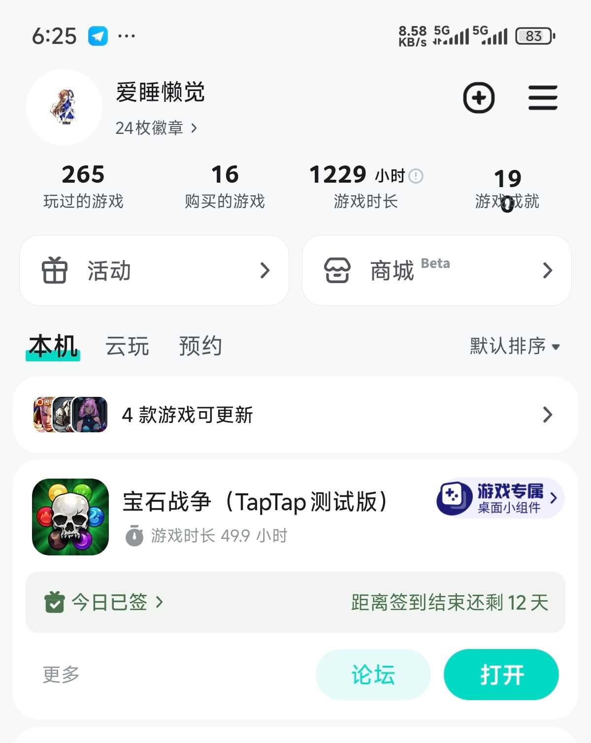 TapTap