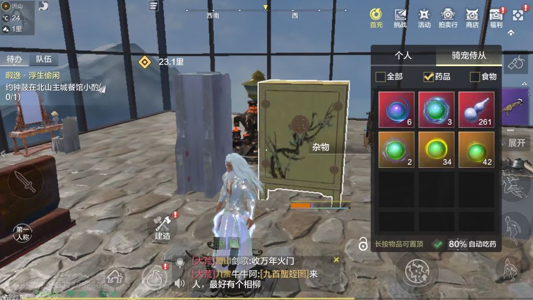 这很山海 1