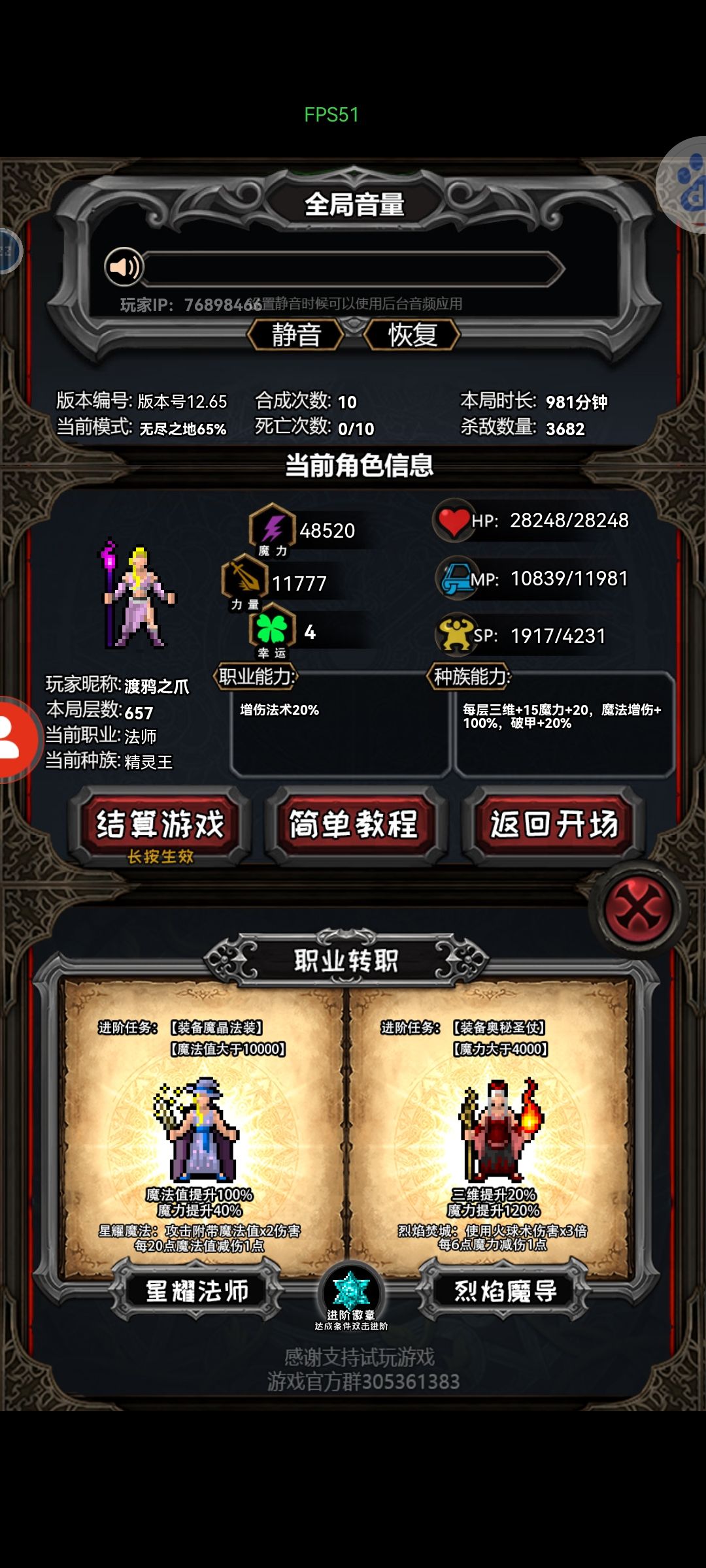 为什么我转职不了四季映姬啊 2