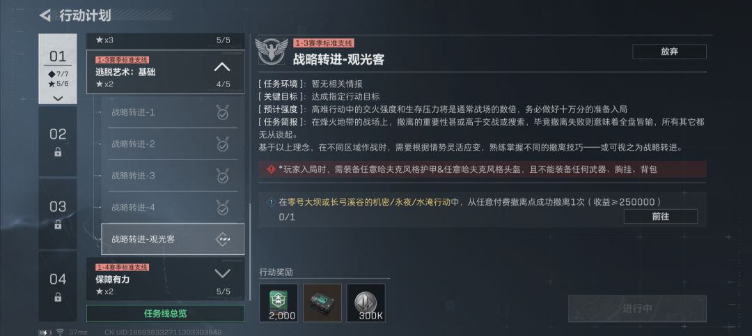 老铁们那个观光客任务为啥老是完不成啊 1